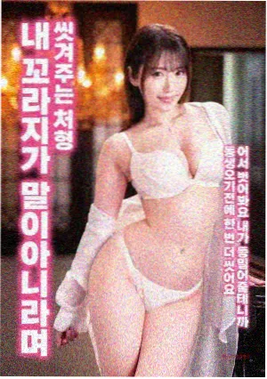 影片回响之海的标本册封面图